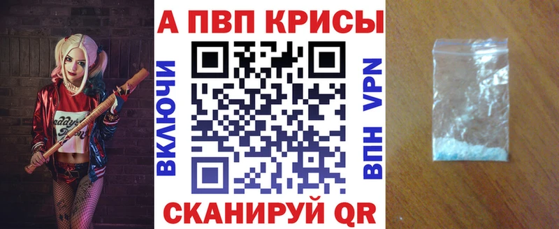 Alpha PVP Соль  Уяр 
