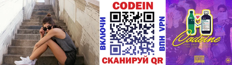 Codein Purple Drank  где найти наркотики  Уяр 