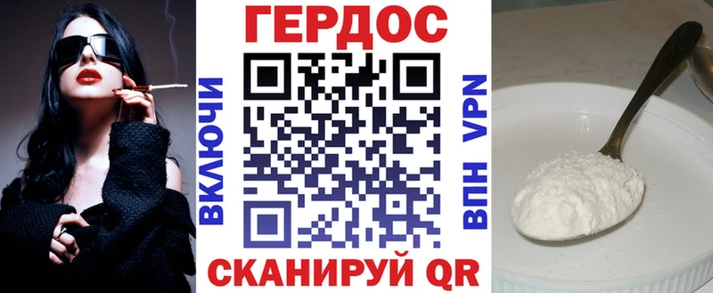 ГЕРОИН афганец  Уяр 