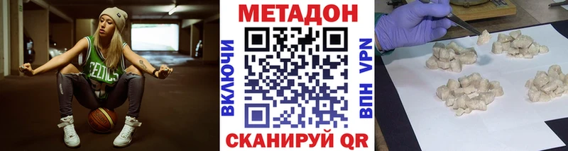 купить закладку это состав МЕТАДОН methadone Уяр
